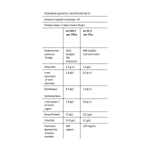 Whey - 900 г фісташкова начинка