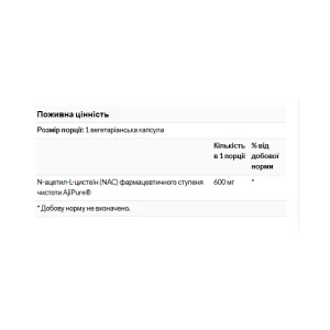 N-Acetyl L-Cysteine 600 мг - 60 капсул