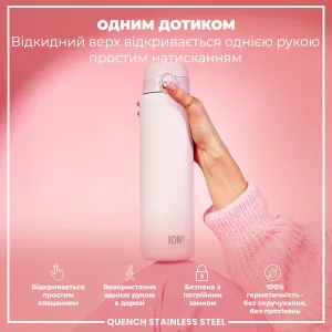 Пляшка для води металева ION8 1200 мл. Stainless Steel Lilac Dusk