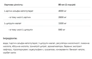 AAKG Shok Shot - 12x80 мл