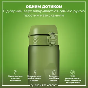 Пляшка для води ION8 1000 мл. (ЕКО пляшка) BPA Free, Khaki Green