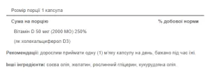 Vitamin D3 50 мкг 2000 - 100 капсул