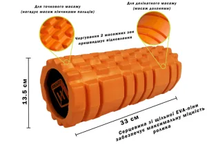 Масажний ролик EasyFit Solid Roller v.1,1s 33 см помаранчевий