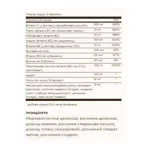 B-Complex with Vitamin C Stress Formula - 100 таблеток