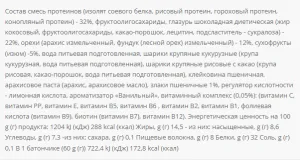 Vegan Bar 32% protein - 20x60 г