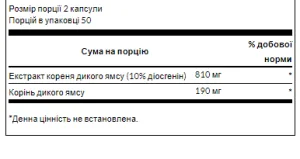 Full Spectrum Wild Yam 400 мг - 60 капсул