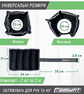 Обтяжувачі для ніг та рук EasyFit - 2 кг пара
