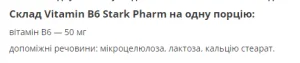 Stark Vitamin B6 - 100 таблеток