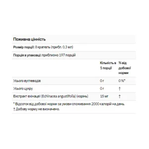 Echinacea Liquid for Kids - 59 мл Апельсин