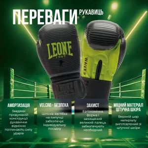 Боксерські рукавиці Leone GN313 WAVES Black 16 унцій (капу в комплекті)