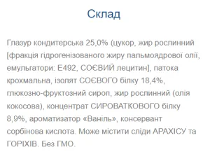 Fresh Box ProteLine - 40 г ваніль