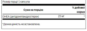 DHEA 25 мг 30 капсул (до 12,26)