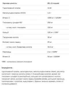 Collagen premium - 400 г чорна смородина