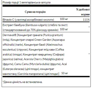 Collagen Builder - 60 капсул