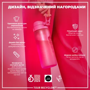Пляшка для води ION8 750 мл. (ЕКО пляшка) BPA Free, Pink