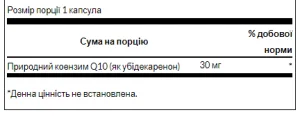 Ultra CoQ10 30 mg 60 softgels