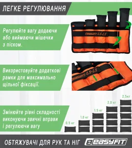 Обтяжувачі для ніг та рук EasyFit набірні чорно помаранчеві 0,5 - 2,5 кг пара