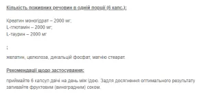 Crea Max 1000 мг - 144 капсули