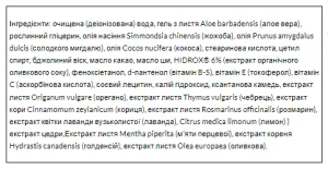 HIDROX Facial Cream - 59 мл