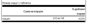 Niacin 100 мг - 250 таблеток