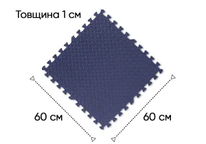 Татамі мат EasyFit SwallowTail 4 шт (60х60х1 см) пазл хвіст ластівки синій