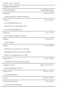 Ultra Man™ 50 Plus - 60 Caplets