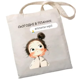 Екошопер BookOpt BK4100 Сьогодні в планах Втілити мої мрії