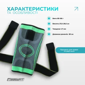 Компресійний наколінник EasyFit з ременями - M