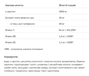 L-CARNI - 1 л апельсин