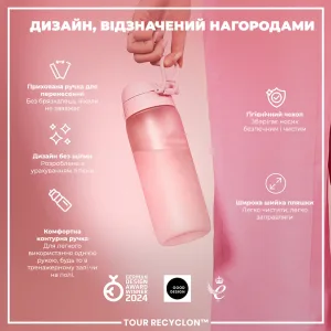 Пляшка для води ION8 750 мл. (ЕКО пляшка) BPA Free, Rose Quartz