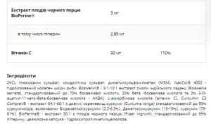 Artroflex - 90 капсул