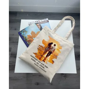 Екошопер BookOpt BK4085 василь симоненко, сьогодні усе для тебе - озера, гаї, степи... колір, бежевий