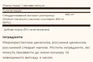 FP Milk Thistle - 100 капсул