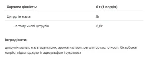 Citrulline 200 г екзотік (до 12.26)