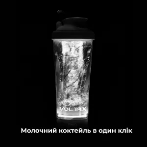 Шейкер спортивний електричний VOLTRX VortexBoost 600 мл. Tritan Black