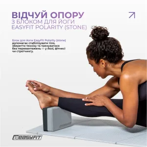 Блок для йоги EasyFit Polarity stone