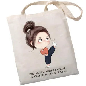 Екошопер BookOpt BK4080 "Розізлити може кожен, не кожен може втекти" бежевий