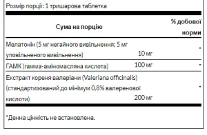 Comprehensive Sleep Formula - 30 tri-layer таблеток