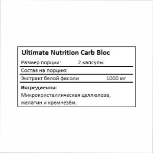 Carb Bloc 500 мг - 90 капсул