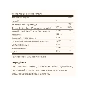 Quercetin Complex With Ester-C® Plus - 50 капсул
