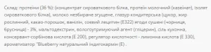 Protein Bar 36% - 20x60 г лісова ягода