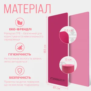 Килимок для йоги та фітнесу EasyFit TPE+TC 6 мм двошаровий рожевий св. рожевий