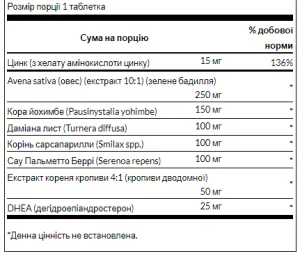 Suprreme DHEA Complex 25 мг - 45 таблеток