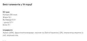 Goon Keto Bar - 25x50 г Манго