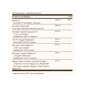 No. 7 (Joint Support & Comfort) - 60 капсул