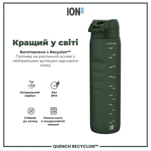 Пляшка для води ION8 1000 мл. (ЕКО пляшка) BPA Free, Dark Green