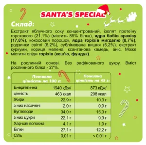 Protein Box Santa Special - 10x45 г