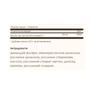 Chelated Iron - 100 таблеток