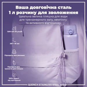 Пляшка для води металева ION8 1200 мл. Stainless Steel , Periwinkle