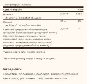 Ester-C® Plus 500 мг Vitamin C - 90 капсул